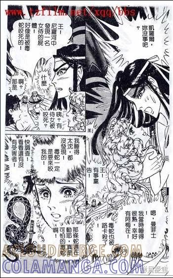 尼罗河女儿 第48卷 第85页