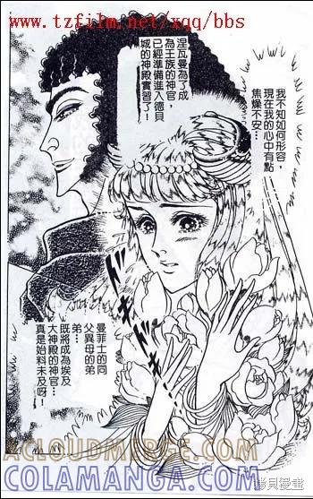 尼罗河女儿 第48卷 第177页