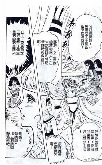 尼罗河女儿 第48卷 第184页