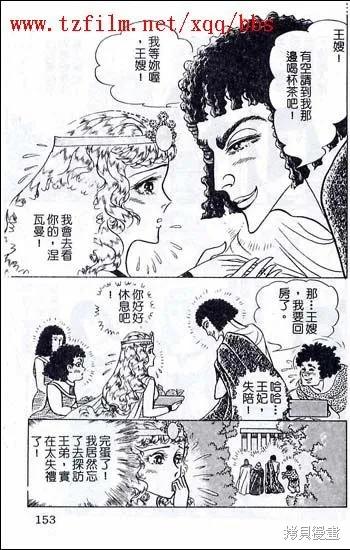 尼罗河女儿 第48卷 第115页