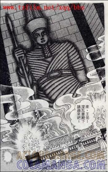 尼罗河女儿 第48卷 第109页