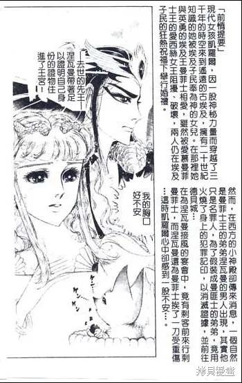 尼罗河女儿 第48卷 第2页