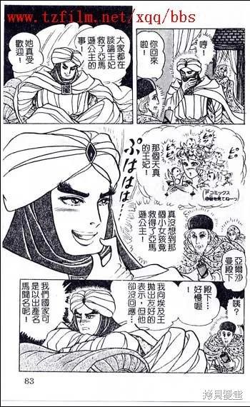尼罗河女儿 第48卷 第47页