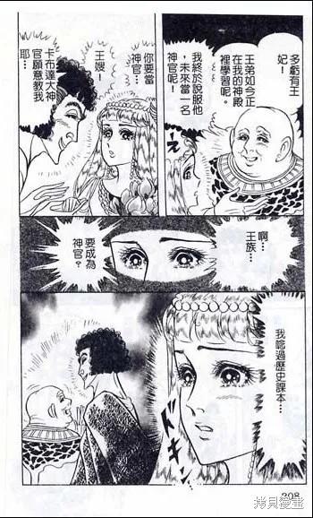 尼罗河女儿 第48卷 第172页