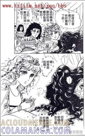 尼罗河女儿 第48卷 第29页