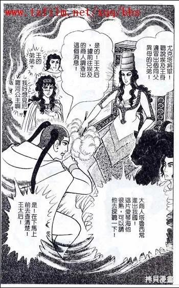 尼罗河女儿 第48卷 第95页