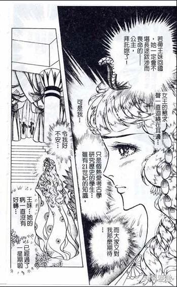 尼罗河女儿 第48卷 第26页