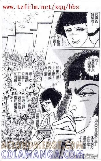 尼罗河女儿 第48卷 第45页