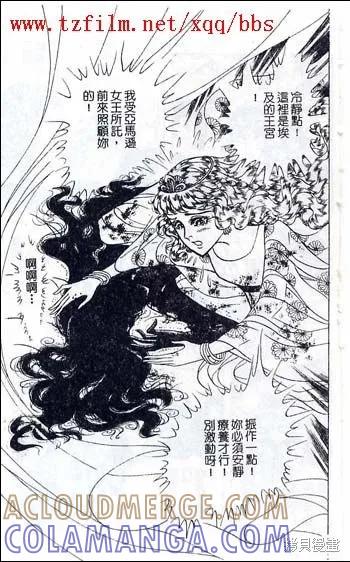 尼罗河女儿 第48卷 第33页