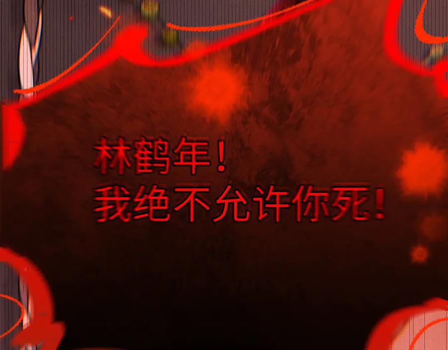 大仙儿 第37话：并肩作战！ 第162页