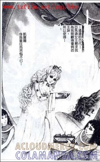 尼罗河女儿 第48卷 第21页