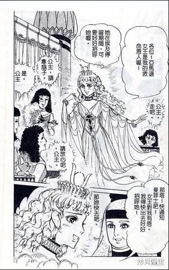 尼罗河女儿 第48卷 第186页