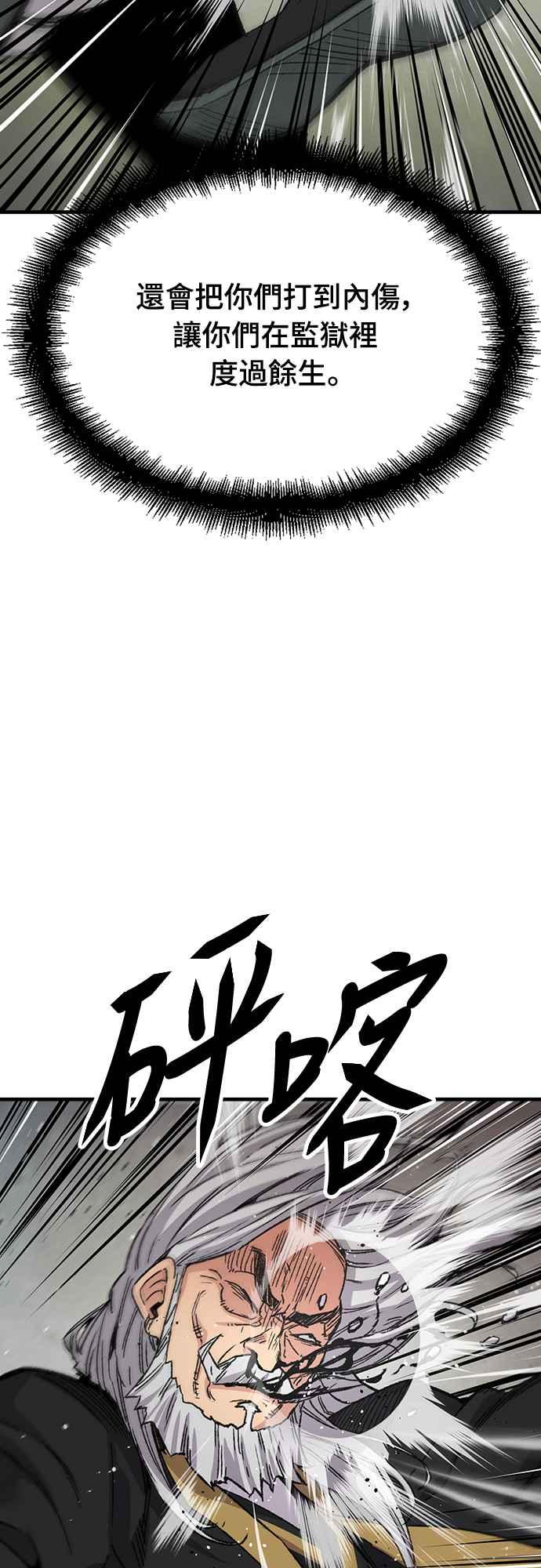 《还生天魔》第48话 第23页
