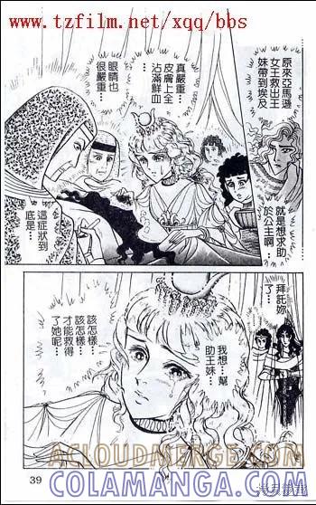 尼罗河女儿 第48卷 第197页