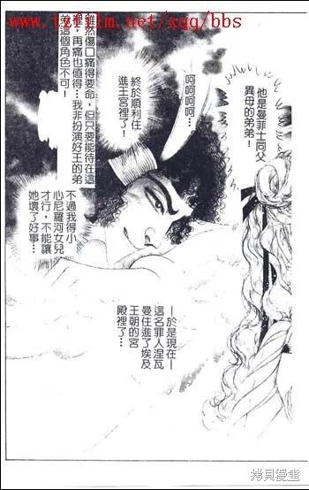 尼罗河女儿 第48卷 第3页