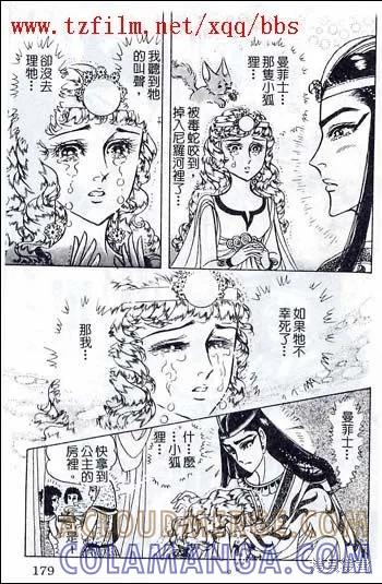 尼罗河女儿 第48卷 第145页
