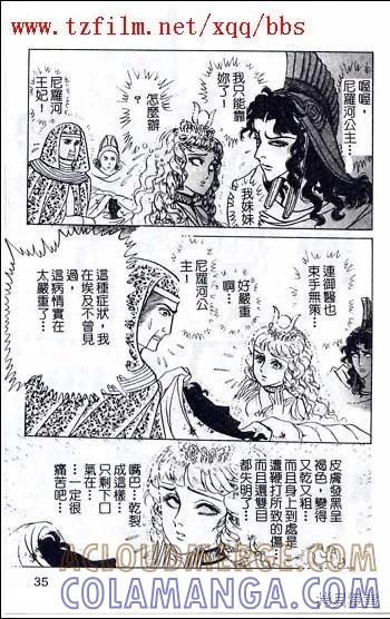 尼罗河女儿 第48卷 第193页