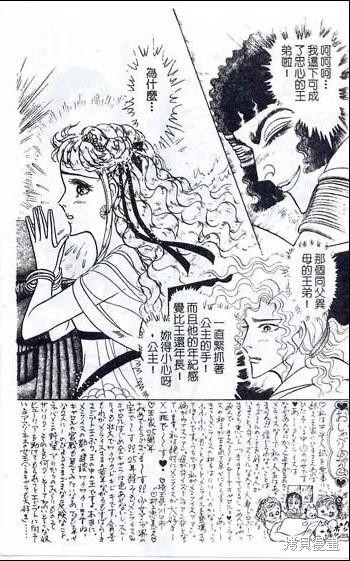 尼罗河女儿 第48卷 第10页