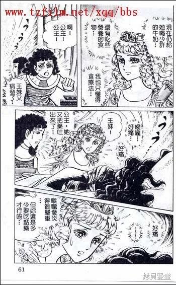 尼罗河女儿 第48卷 第27页