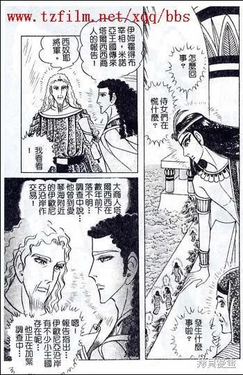 尼罗河女儿 第48卷 第143页