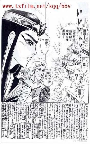 尼罗河女儿 第48卷 第179页
