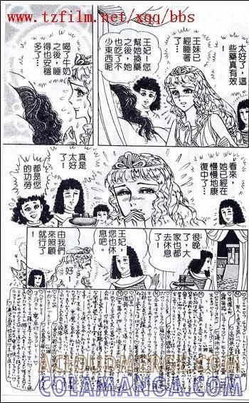 尼罗河女儿 第48卷 第53页