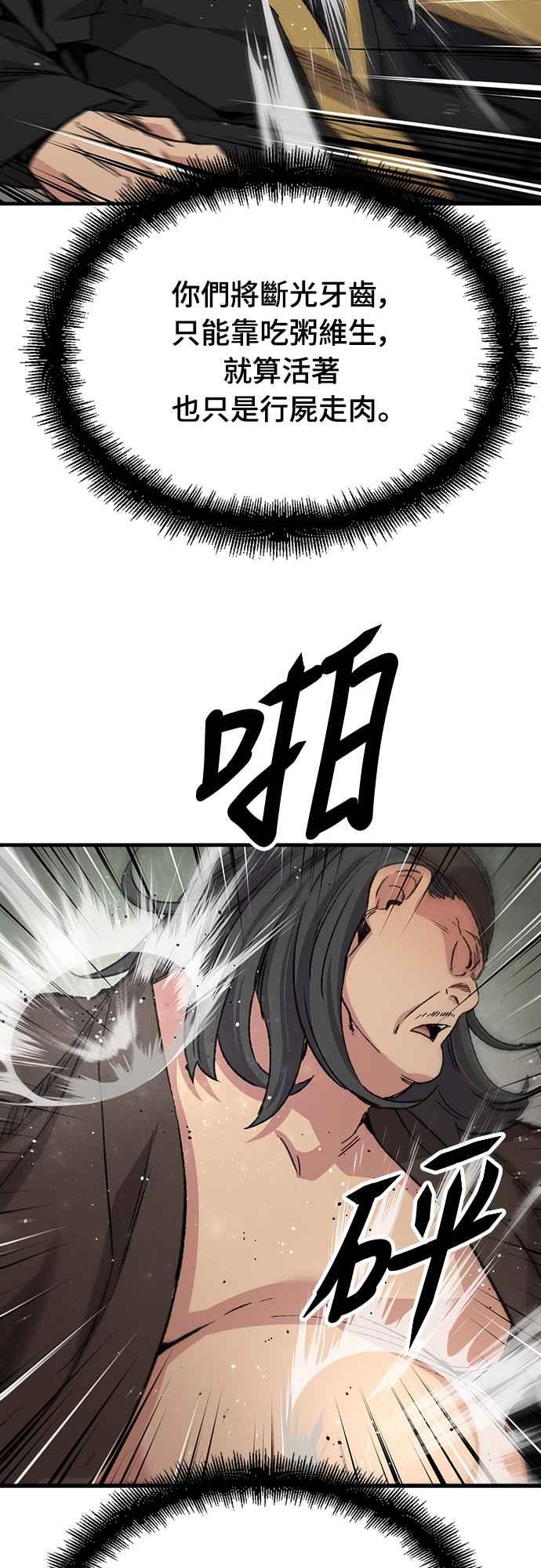 《还生天魔》第48话 第24页