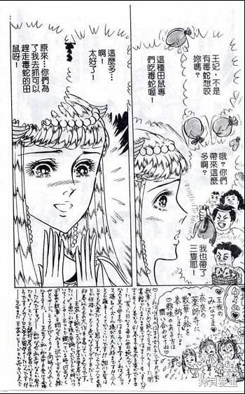 尼罗河女儿 第48卷 第164页