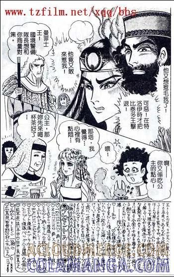 尼罗河女儿 第48卷 第13页