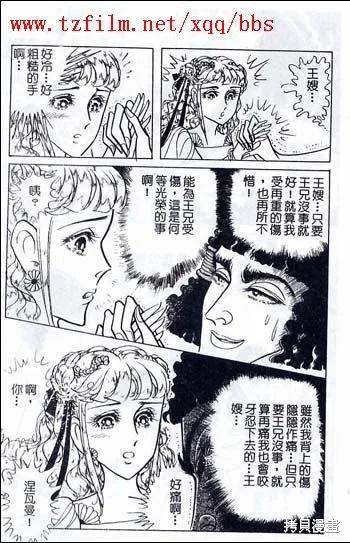 尼罗河女儿 第48卷 第7页