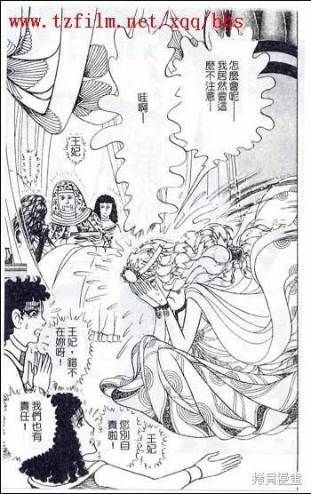 尼罗河女儿 第48卷 第139页