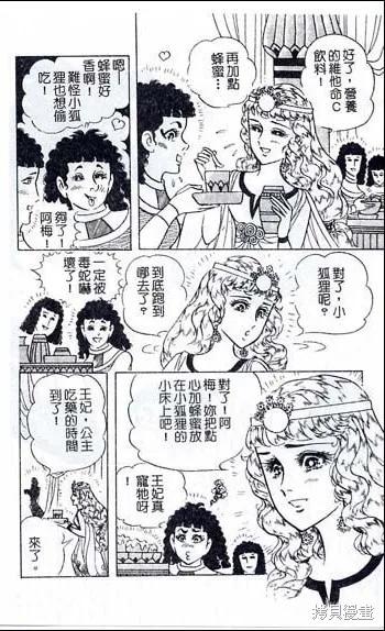 尼罗河女儿 第48卷 第134页