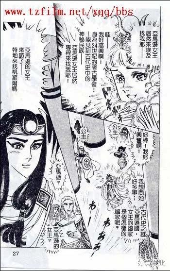 尼罗河女儿 第48卷 第187页