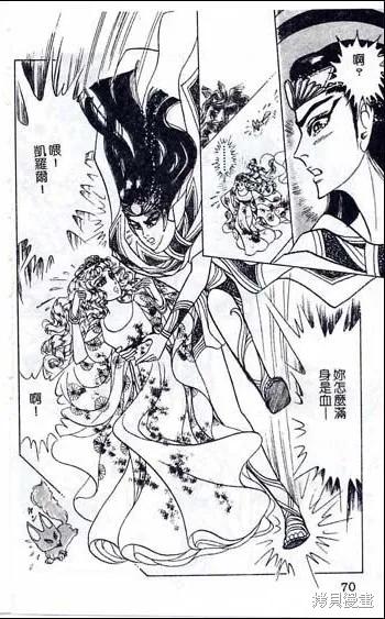 尼罗河女儿 第48卷 第36页