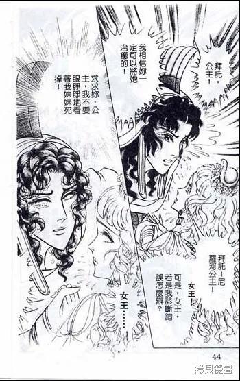 尼罗河女儿 第48卷 第206页