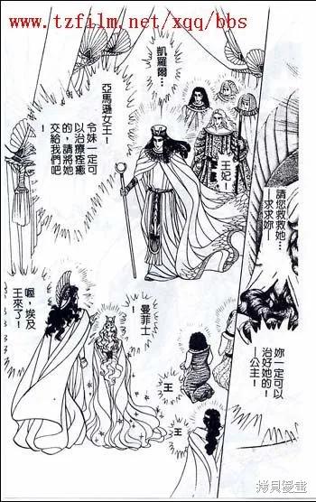 尼罗河女儿 第48卷 第207页