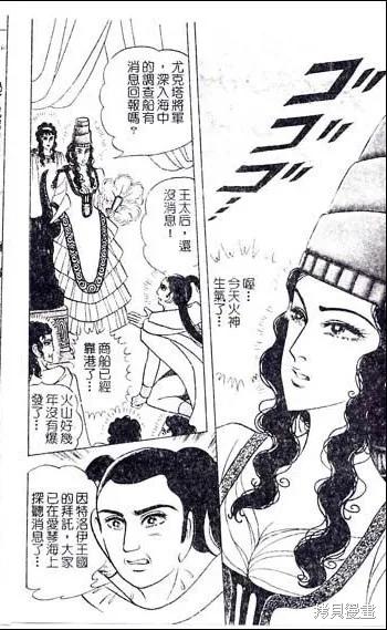 尼罗河女儿 第48卷 第120页