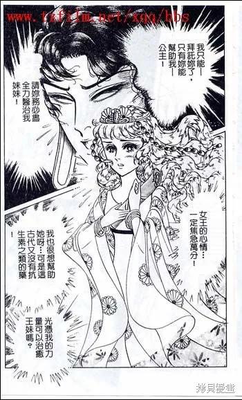 尼罗河女儿 第48卷 第23页