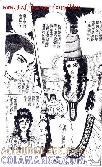 尼罗河女儿 第48卷 第121页