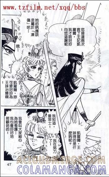 尼罗河女儿 第48卷 第209页