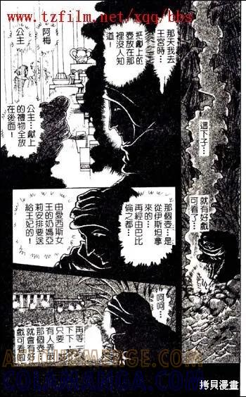 尼罗河女儿 第48卷 第49页