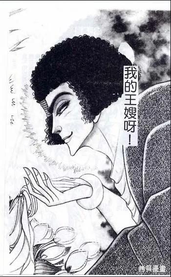 尼罗河女儿 第48卷 第180页