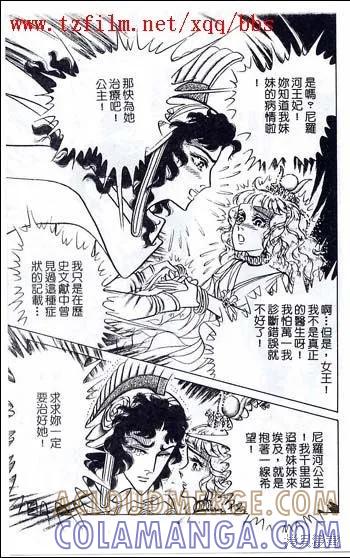 尼罗河女儿 第48卷 第205页