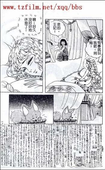 尼罗河女儿 第48卷 第55页