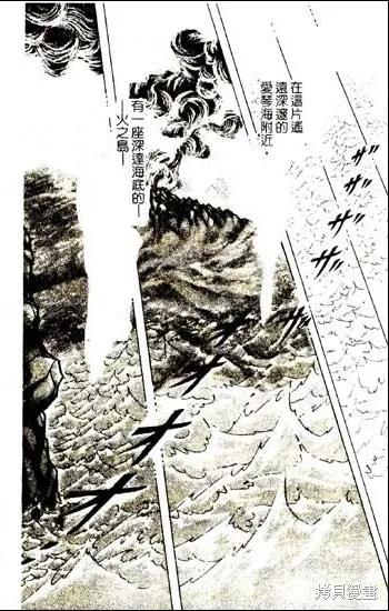 尼罗河女儿 第48卷 第118页