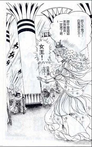 尼罗河女儿 第48卷 第198页