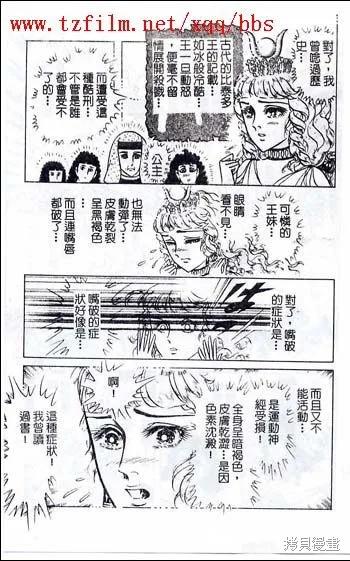 尼罗河女儿 第48卷 第203页