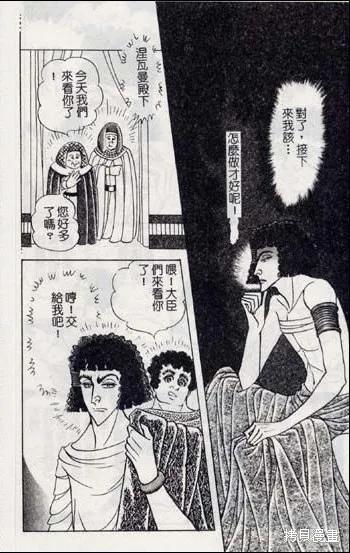尼罗河女儿 第48卷 第150页