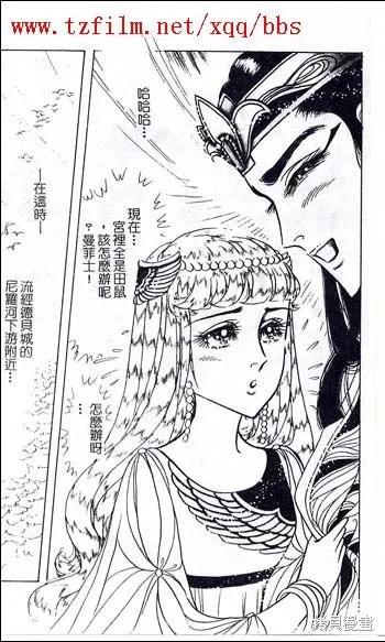 尼罗河女儿 第48卷 第167页