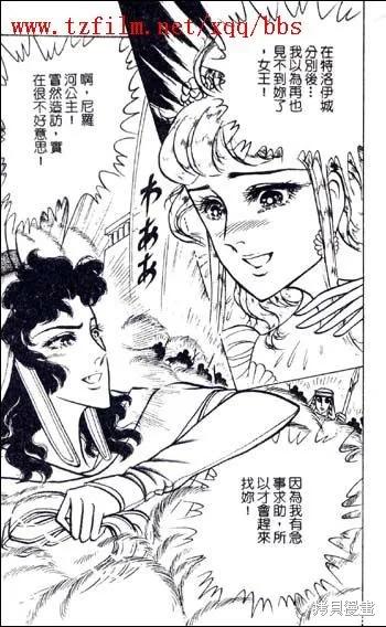 尼罗河女儿 第48卷 第183页